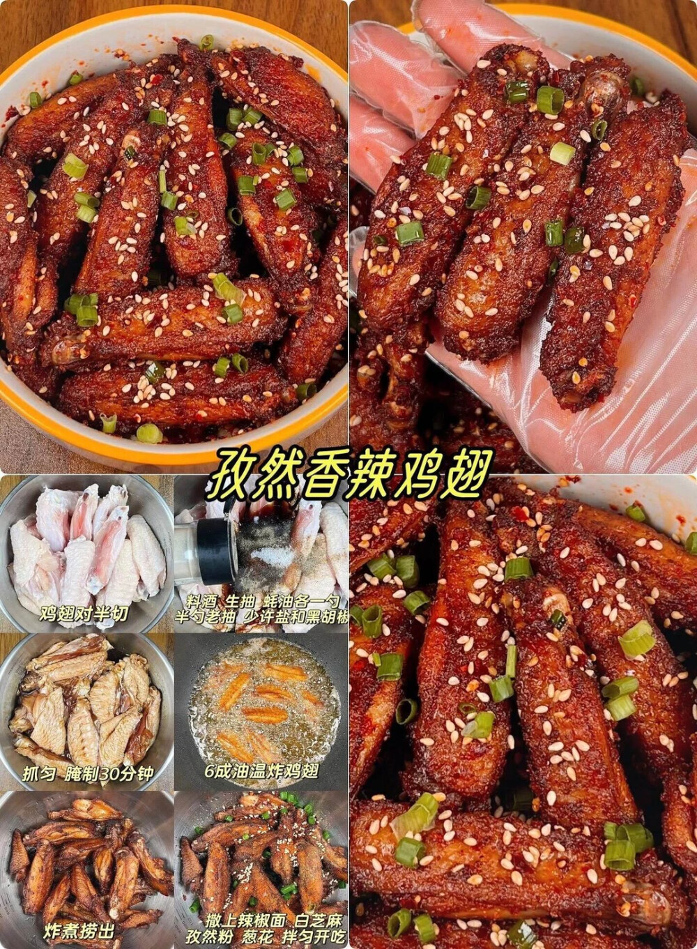 美食教程合集