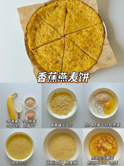 美食教程合集