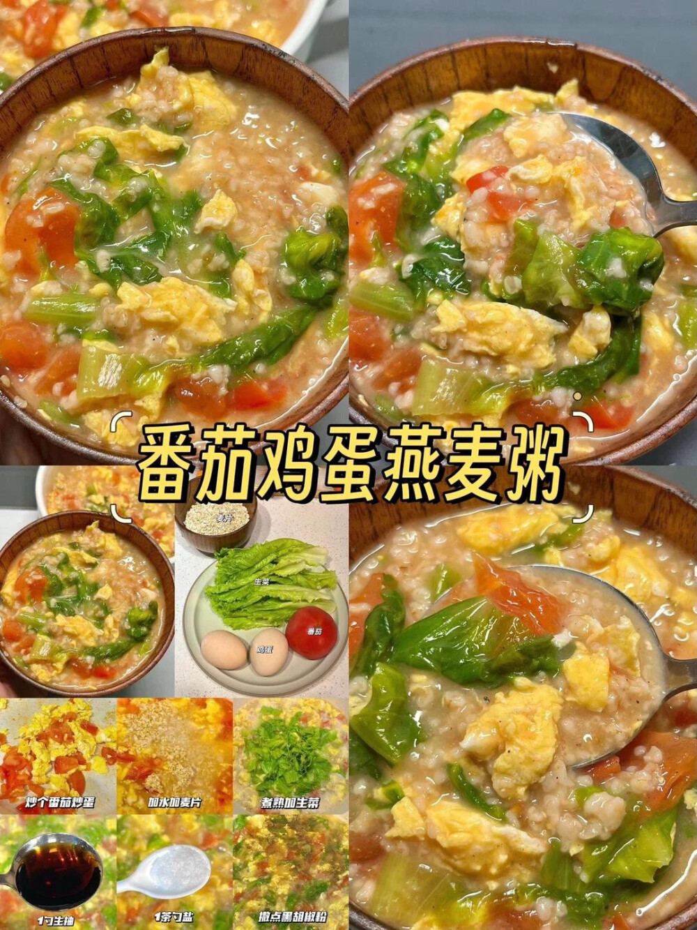 美食教程合集