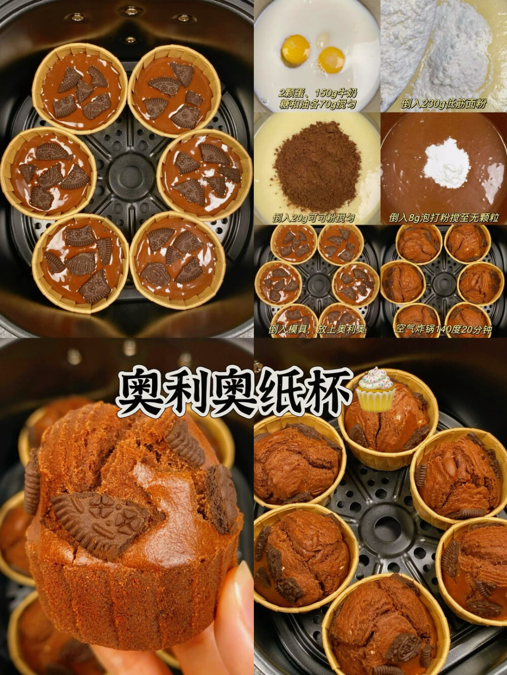 甜食教程合集