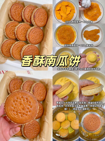 美食教程合集