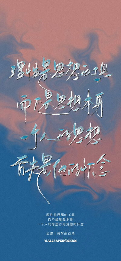 文字壁纸/
cr.@宇宙搭建中