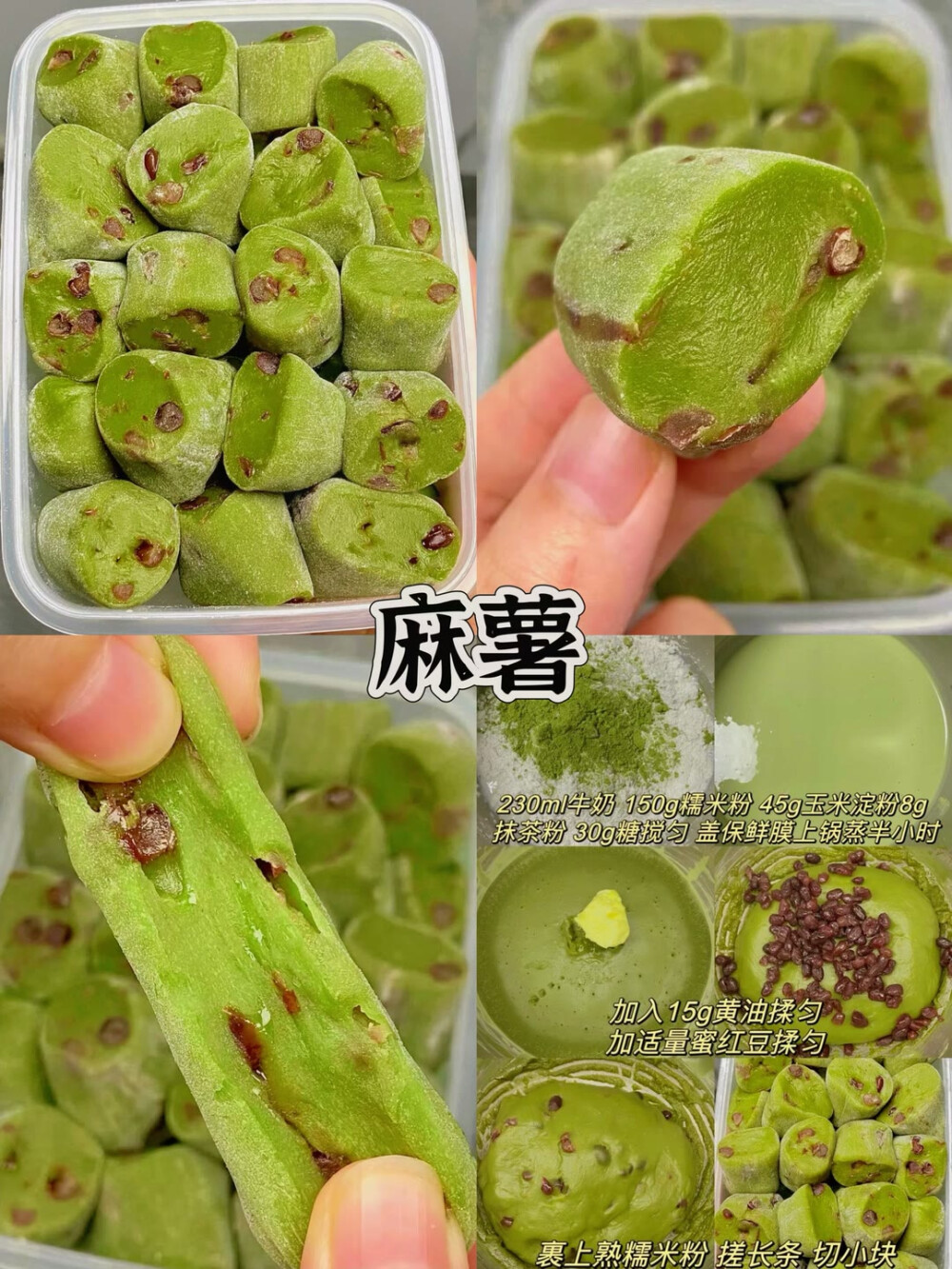 甜食教程合集