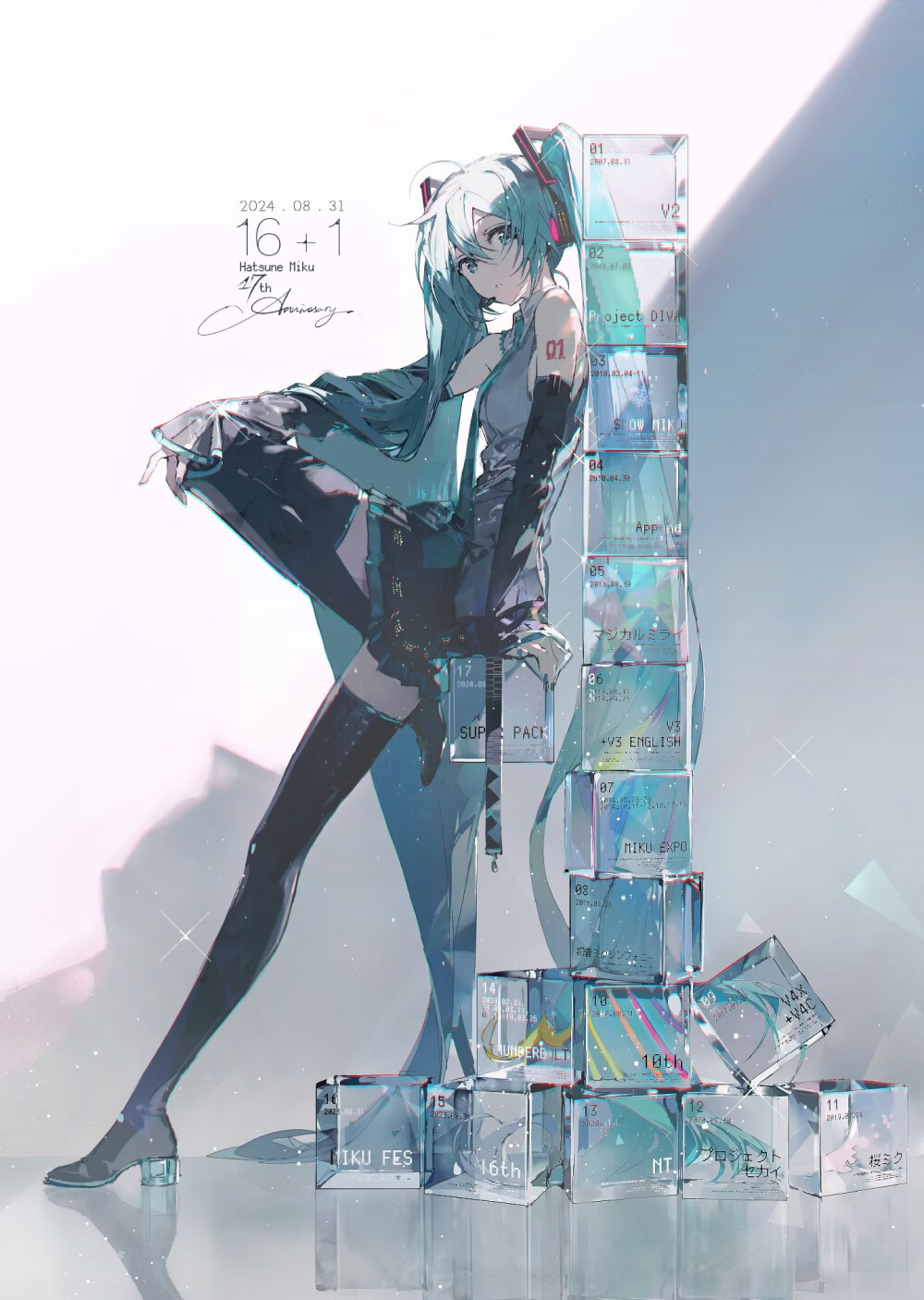 初音