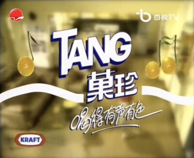 Tang菓珍
菓珍时间到！