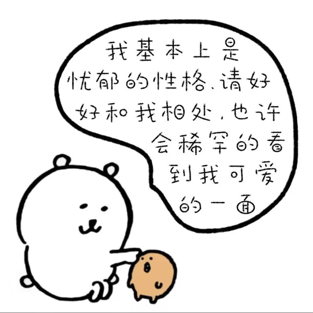 再更一波自嘲熊ᐝ ꙳ （๑⃙⃘´༥`๑⃙⃘)  
老婆们喜欢的自取~