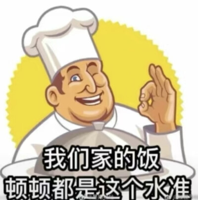 饿饿 饭饭！！