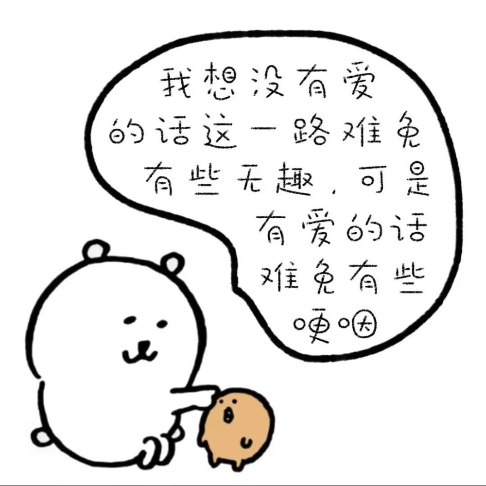 再更一波自嘲熊ᐝ ꙳ （๑⃙⃘´༥`๑⃙⃘)  
老婆们喜欢的自取~