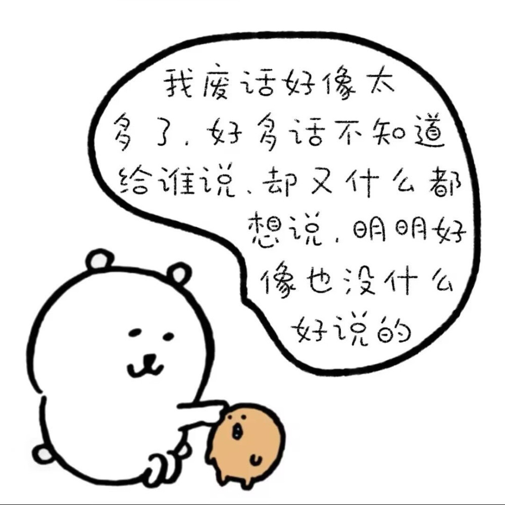 再更一波自嘲熊ᐝ ꙳ （๑⃙⃘´༥`๑⃙⃘)  
老婆们喜欢的自取~