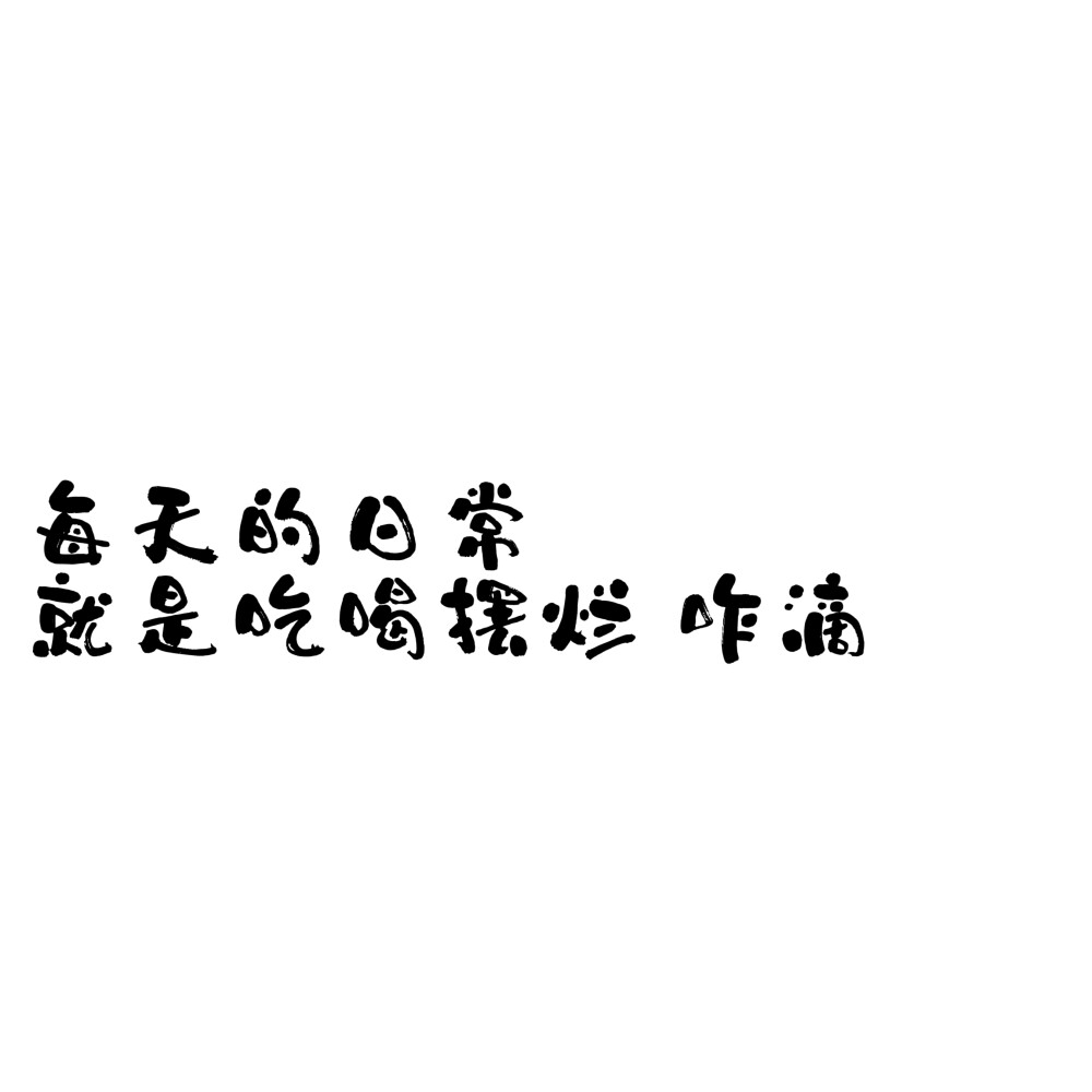 文字头像