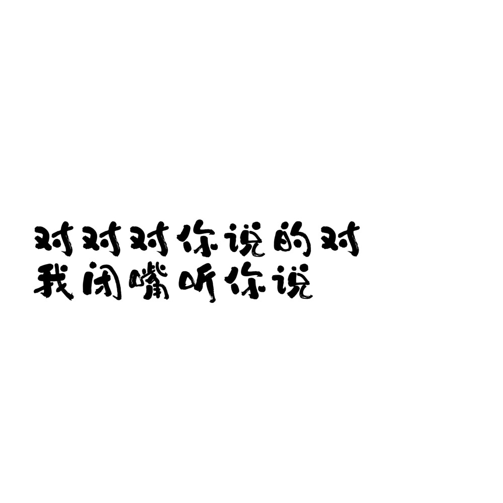 文字头像