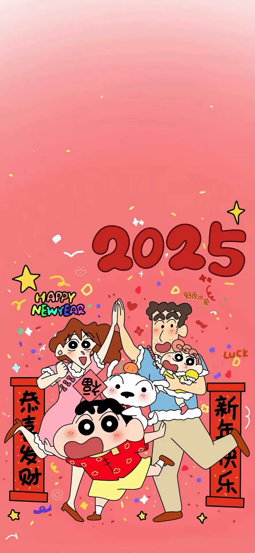 2025新年壁纸