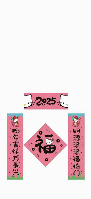 2025新年壁纸