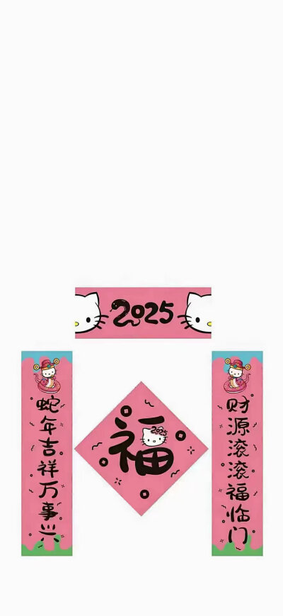 2025新年壁紙