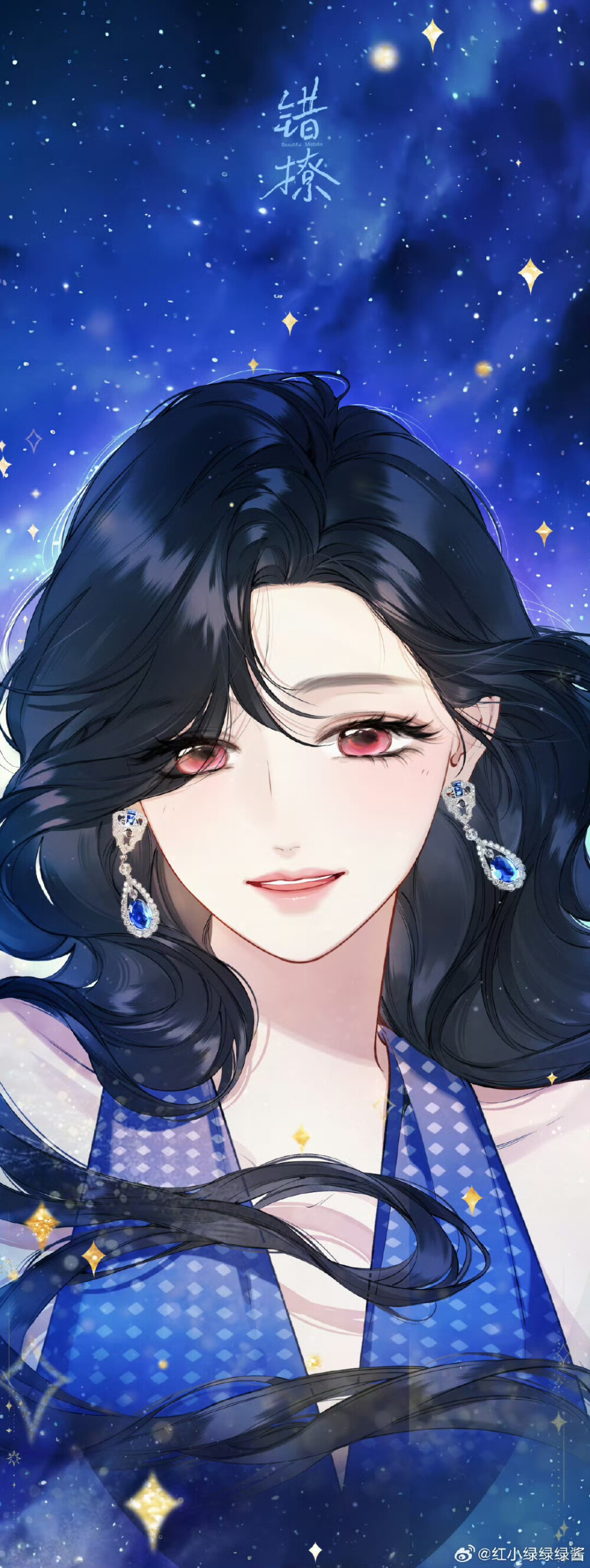 错撩