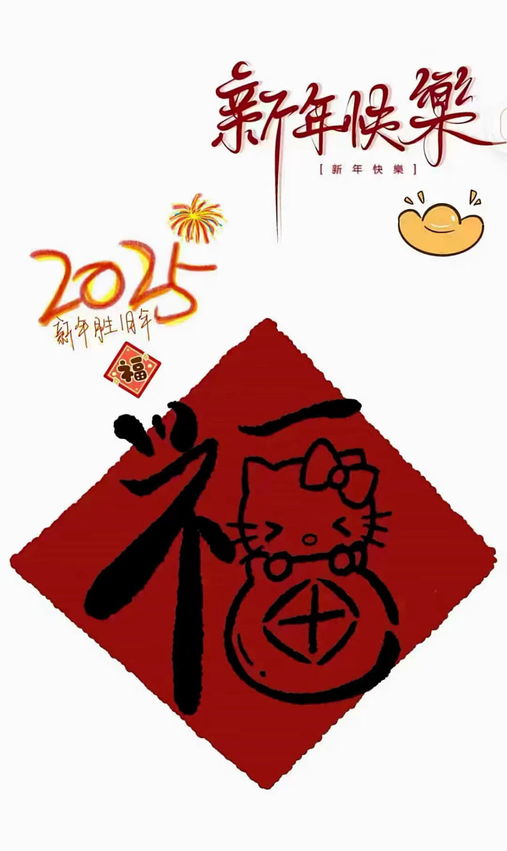 2025新年壁紙