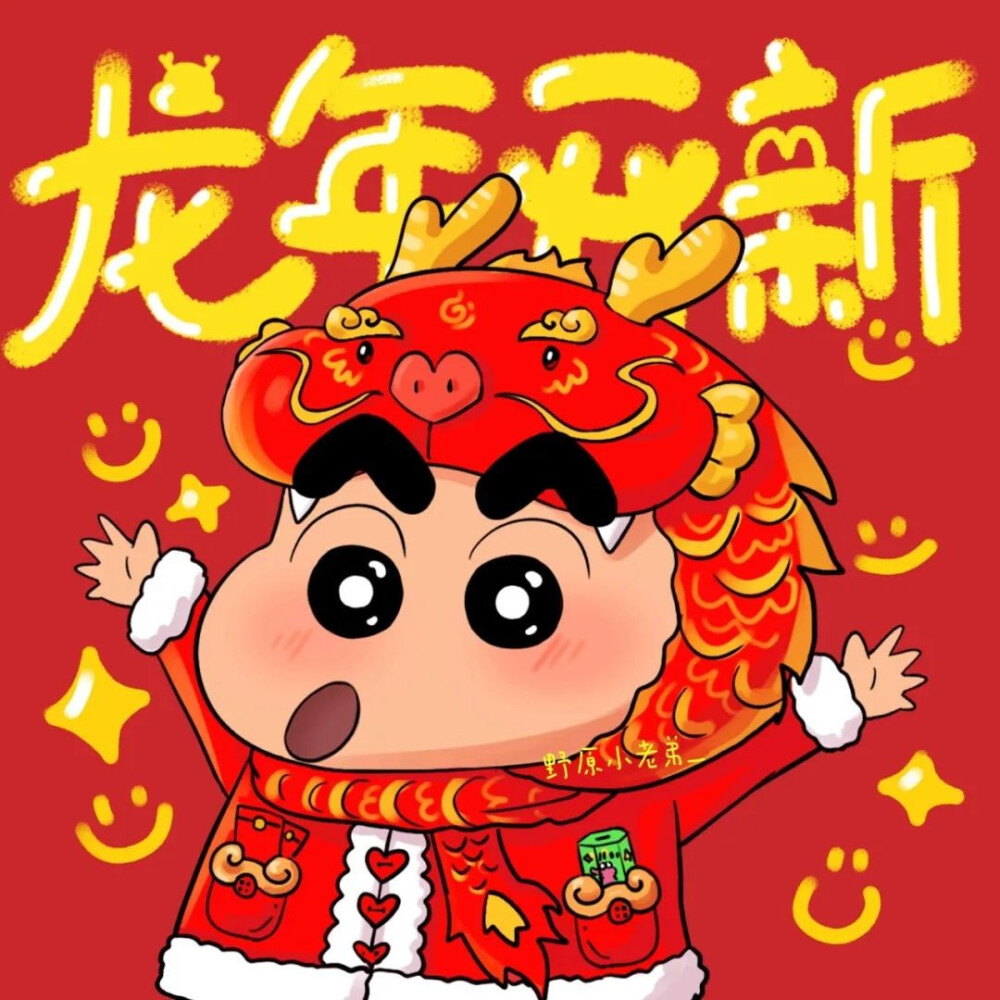 新年头像