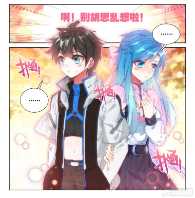 斗罗大陆漫画美图