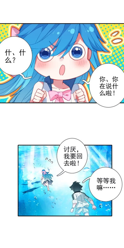 斗罗大陆漫画美图