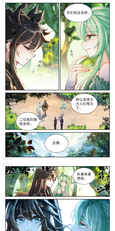 斗罗大陆漫画美图