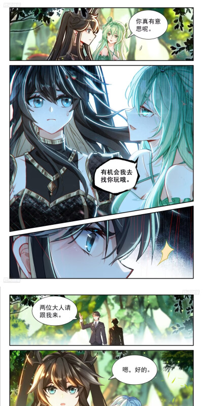 斗罗大陆漫画美图