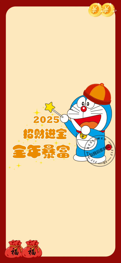 2025年壁纸