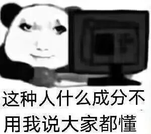 表情包