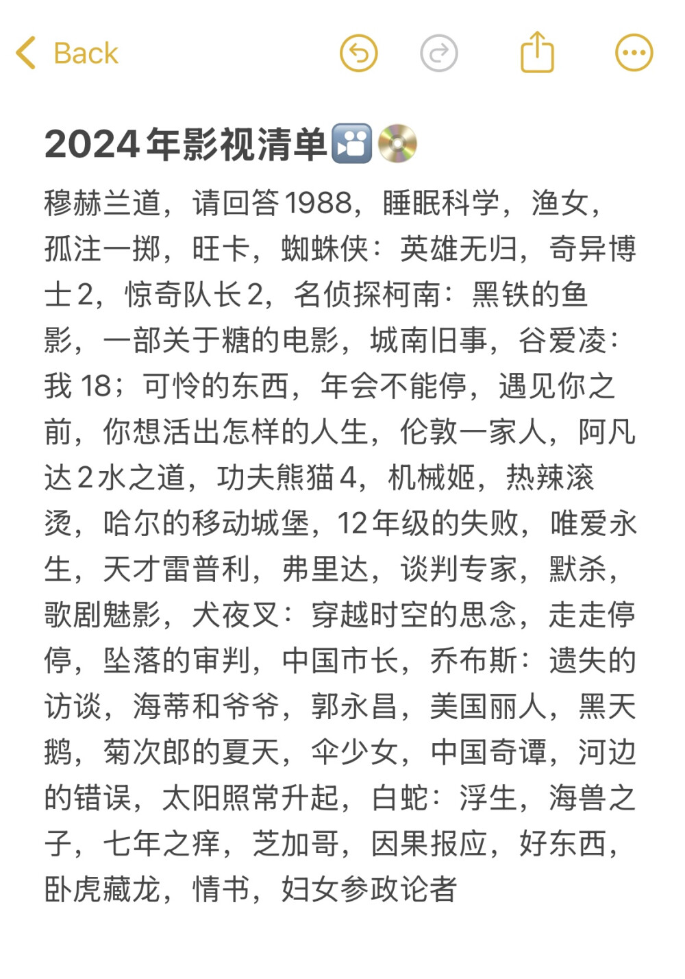 将近年末，开始梳理这一年的始终
继续学了一年的竹笛，去了泉州、厦门、洛阳、成都、川西、长沙
看了30本以上的书籍，50部以上的影视剧
遴选失败了，没有勇气报名CATTI，还经历了一段失败的感情，对单位的一些同事渐渐看清渐行渐远
朋友越来越少，烦恼越来越多
希望年底定好2025年的计划
但愿老天奶奶在明年对我好一点
please