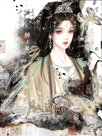 立绘