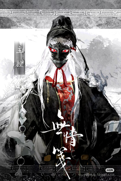 立绘