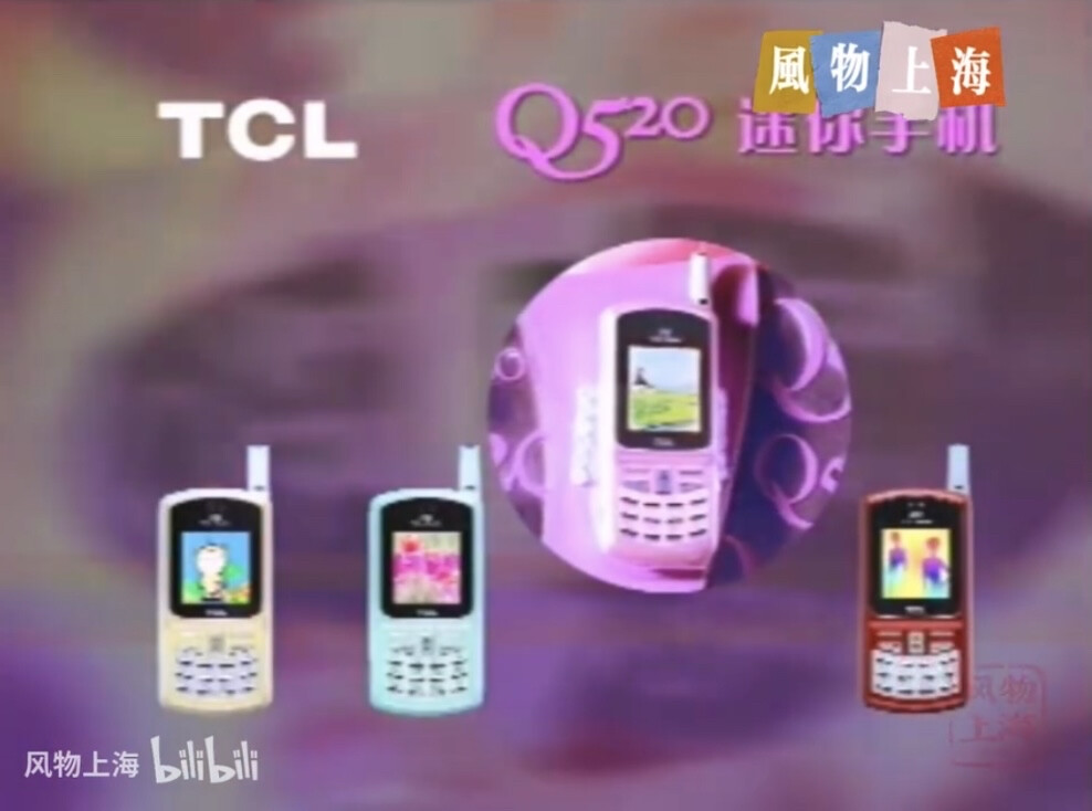 TCL Q520迷你手机