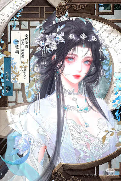 立绘