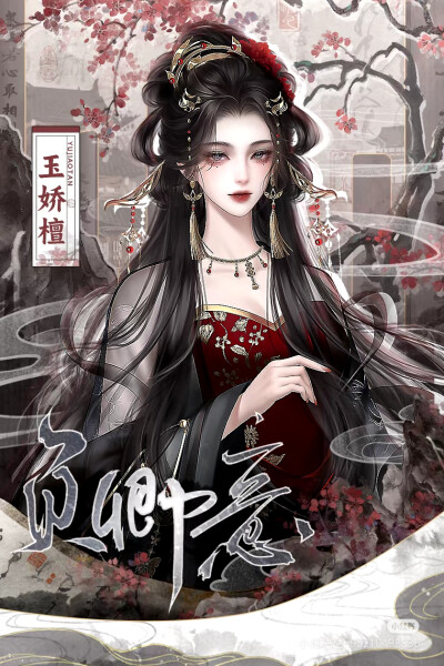 立绘