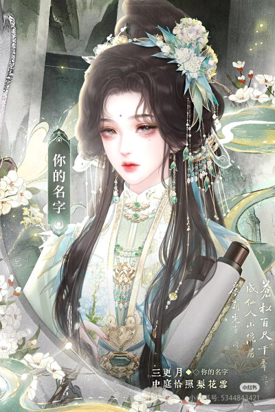 立绘