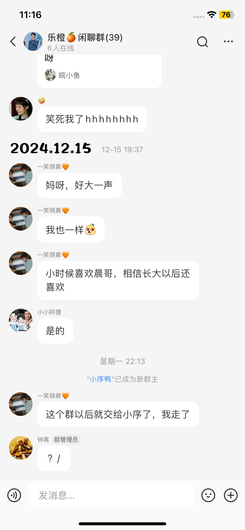 小红书乐橙闲聊群。