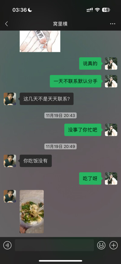 我提出的要求都有回应，即便在跟朋友们一起玩，也会记得我说的话。