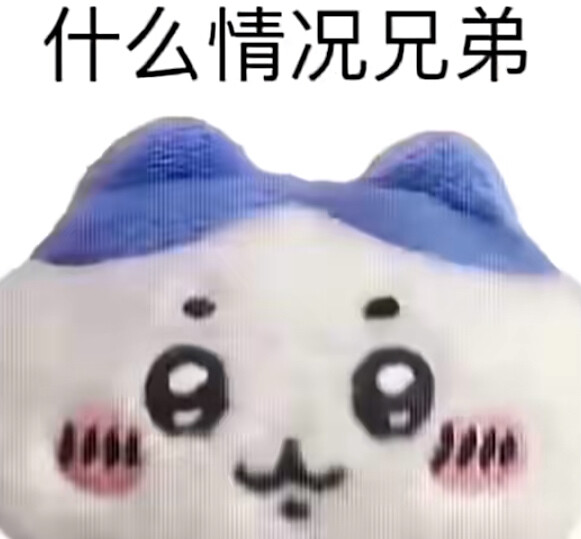 表情包