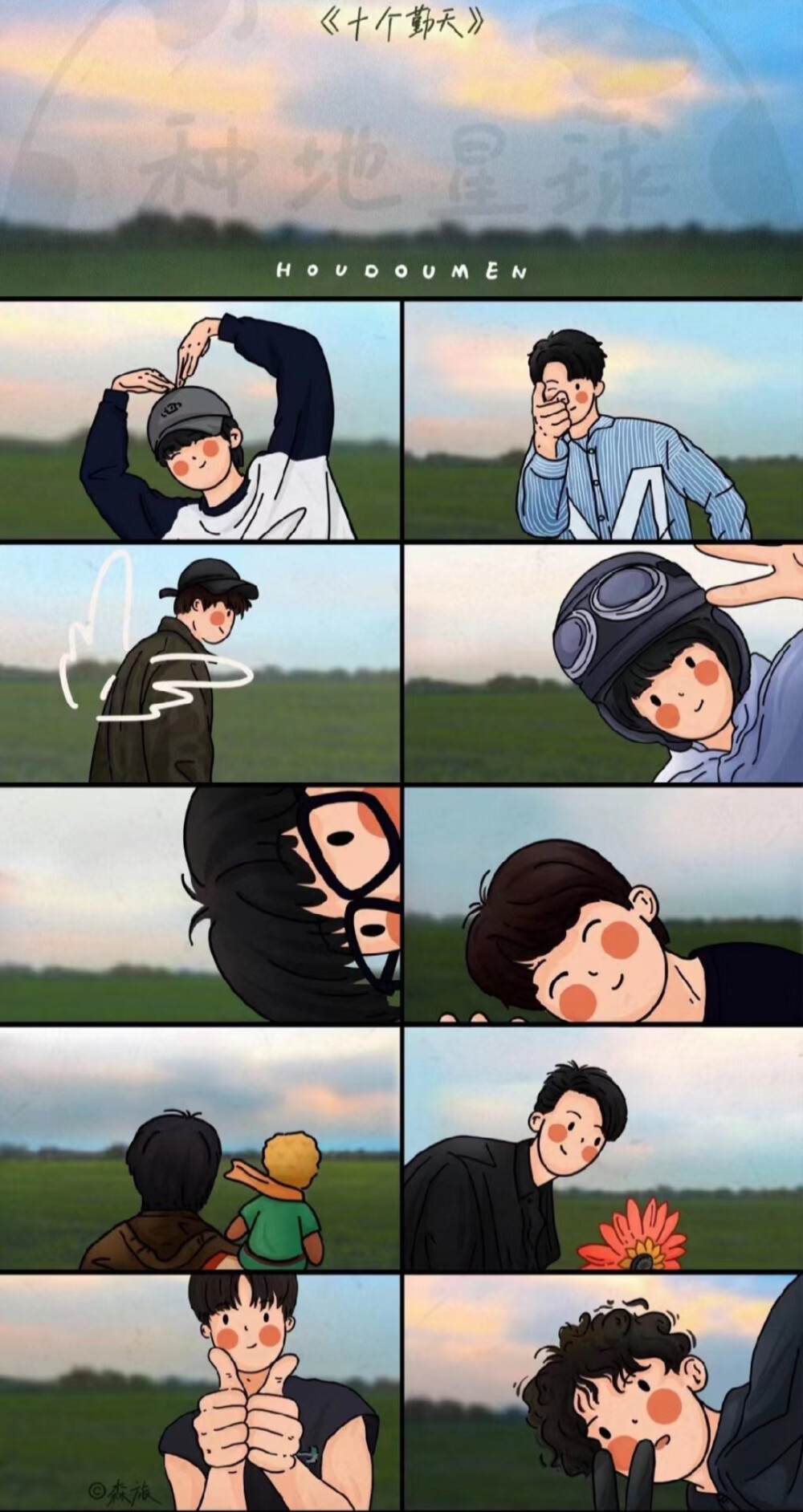 兄弟啊