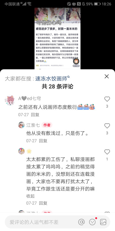 一些喜欢的杂图