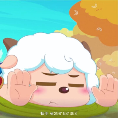 喜羊羊