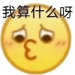 表情包