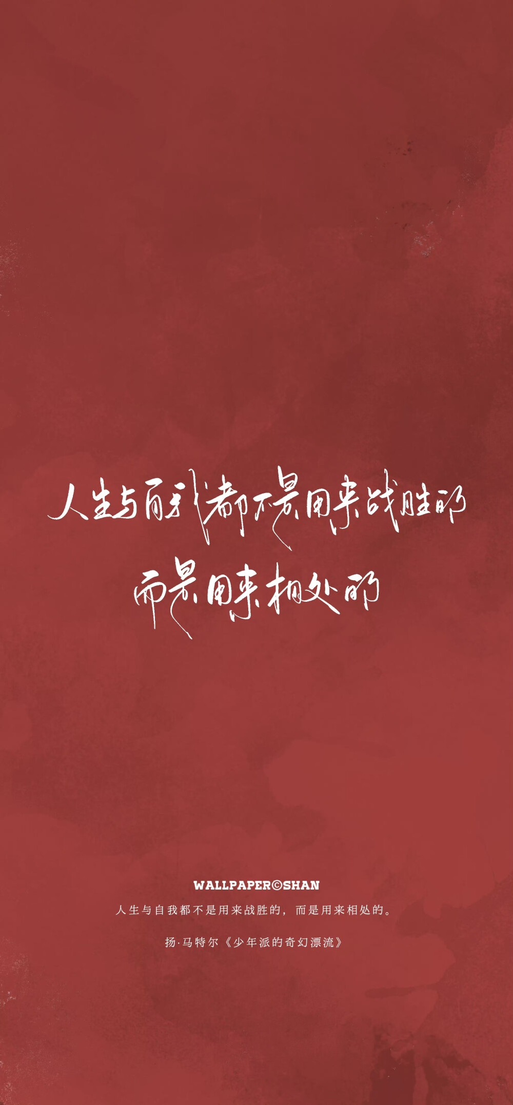 文字壁纸/
cr.@宇宙搭建中