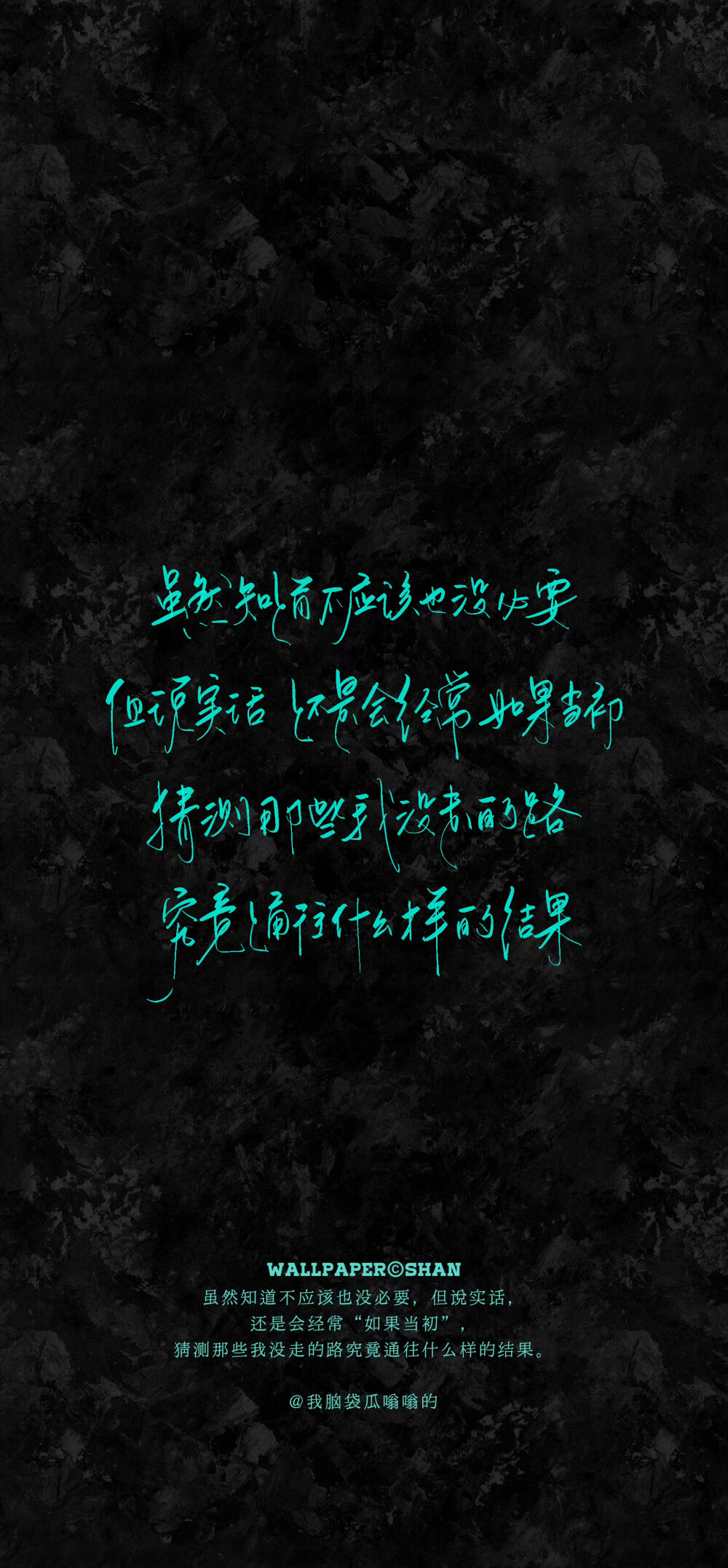 文字壁纸/
cr.@宇宙搭建中