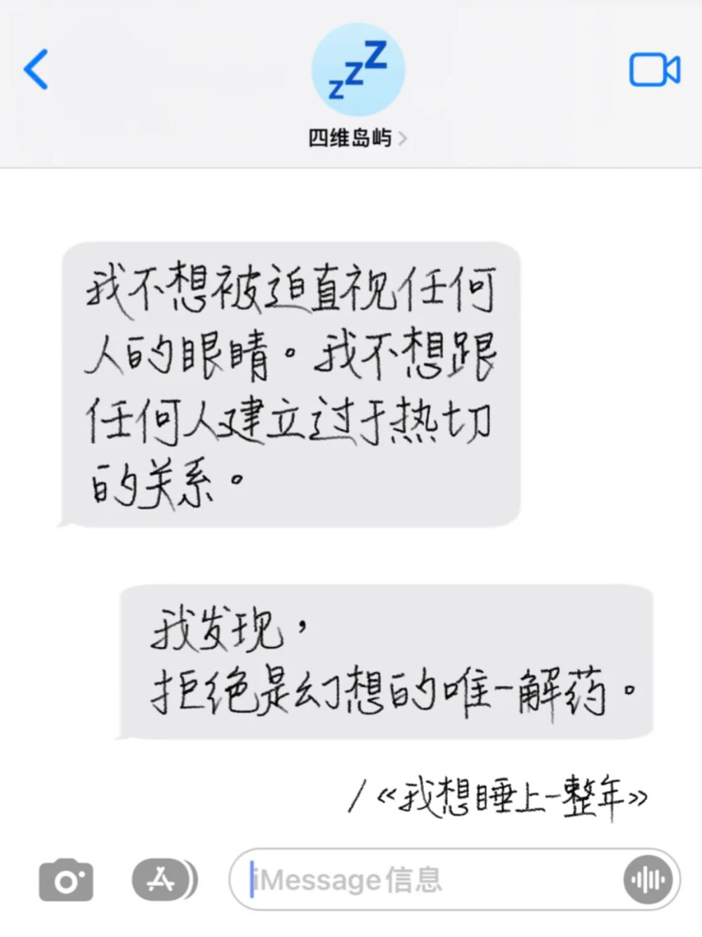 文字/句子
朋友圈背景图
cr.@四维岛屿