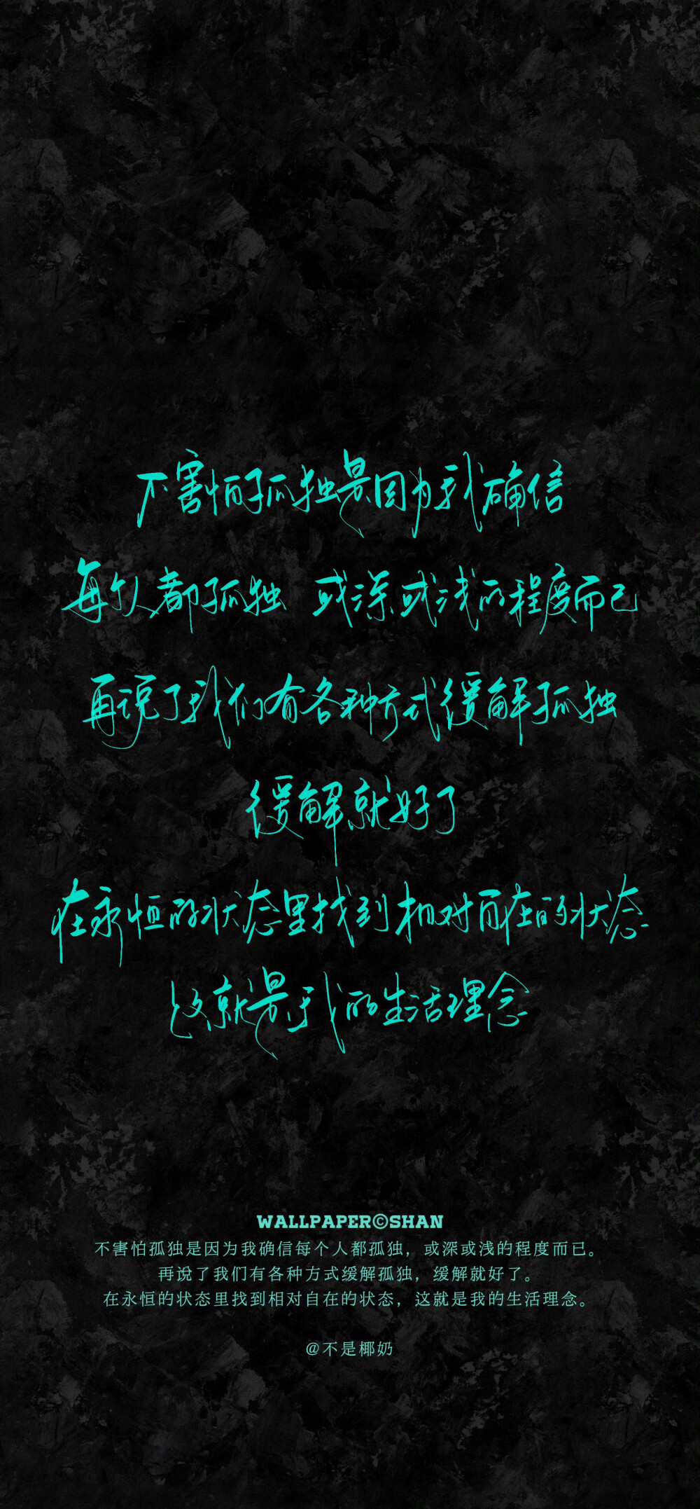 文字壁纸/
cr.@宇宙搭建中