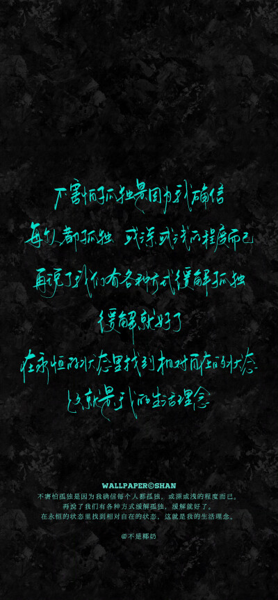 文字壁纸/
cr.@宇宙搭建中