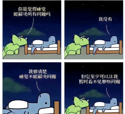 当代年轻人心理状态