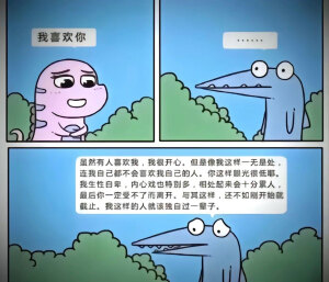 当代年轻人心理状态