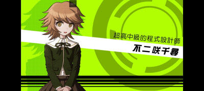 超级弹丸论破DR1