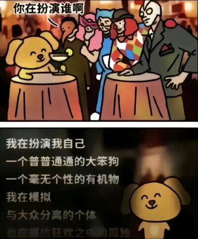 当代年轻人心理状态